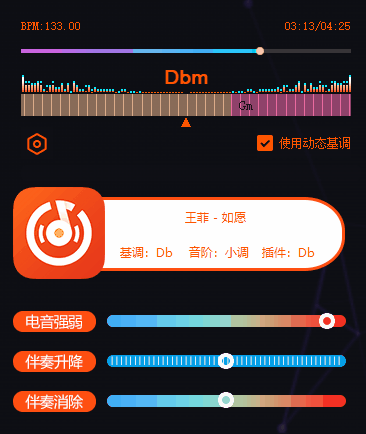 自动电音助手软件界面预览 - AI电音基调检测工具
